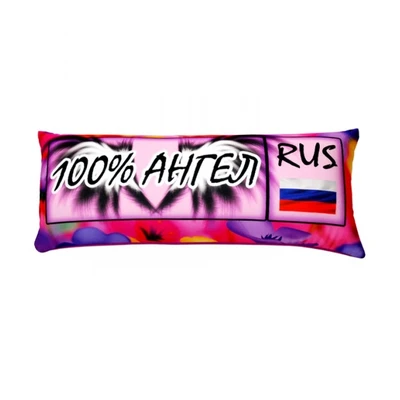 Подушка - Игрушка Номер '100% Ангел' 940950037