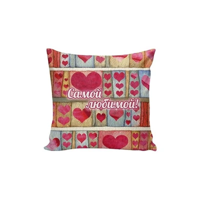 Подушка Игрушка Самой любимой 802913512