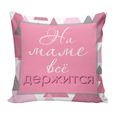 Подушка Игрушка Маме 02 1986983598