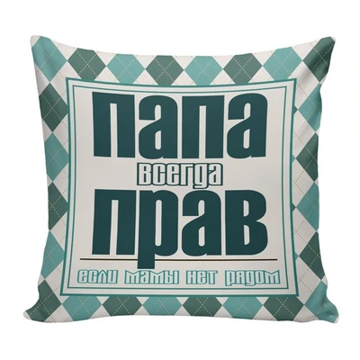 Подушка Игрушка Папе 06 313313458