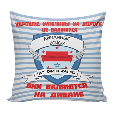 Подушка Игрушка Папе 09 1594920201