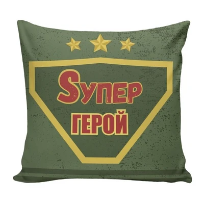 Подушка Игрушка Герой 04 840979462