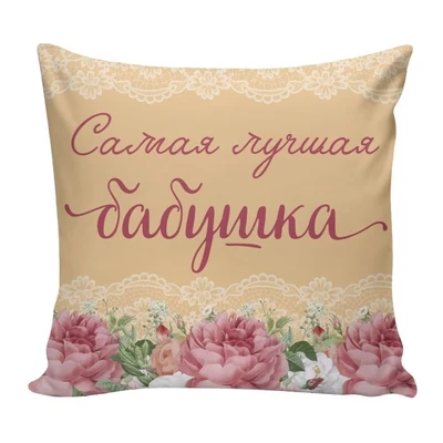 Подушка Игрушка Для Любимых 03 1647947925