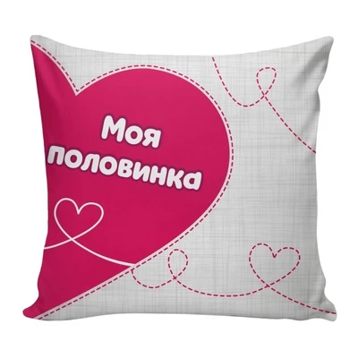 Подушка декоративная О Любви 03 20055879