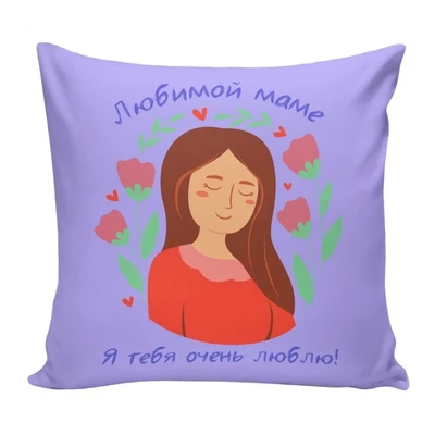 С любовью для тебя. Любимой маме 02 2135606485