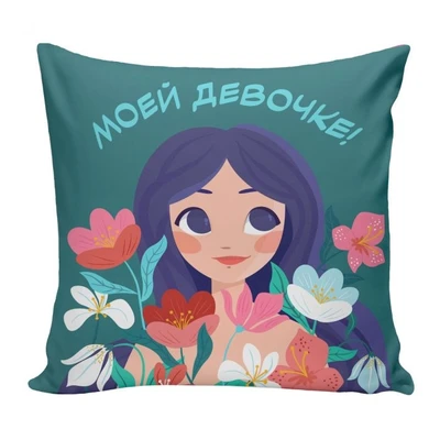С любовью для тебя. Моей девочке! 2118382737