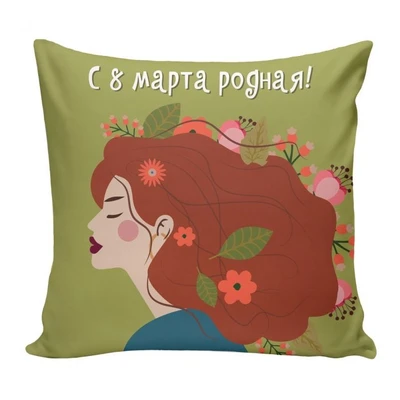 С любовью для тебя. С 8 марта, родная! 1734261067