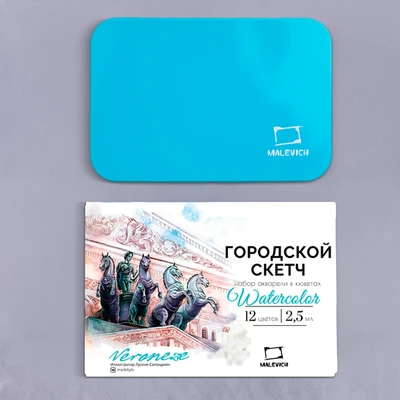 Набор акварели Veroneze Городской скетч, кюветы 2,5 мл, 12 цветов, металлическая коробка 1299966966