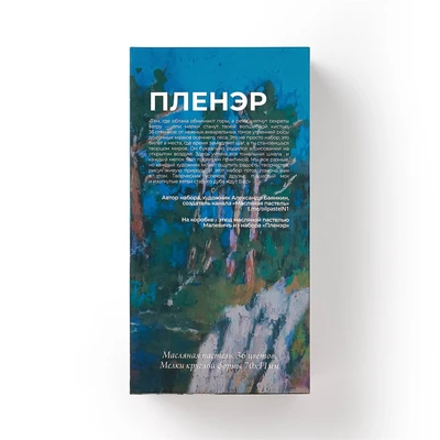 Масляная пастель Малевичъ Graf'Art профессиональная, пейзаж, 36 цветов 70838427