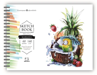 Скетчбуки для маркеров серии Sketch 620380502