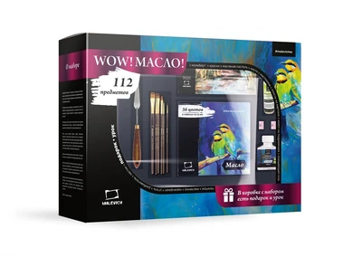 Набор Малевичъ WOW! Масло! 1875908336