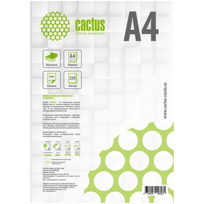 Бумага Cactus C CS-OP-A480250 A4/марка C/80г/м2/250л./белый CIE146% общего назначения(офисная) 4810668