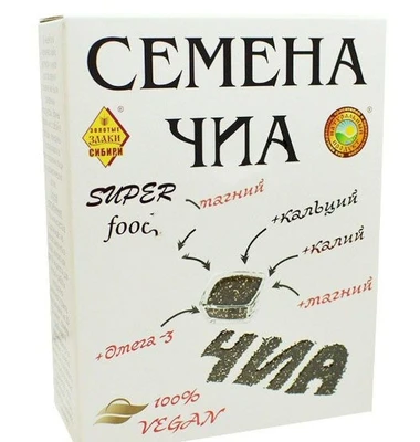 Чиа чёрные семена 200г 17773