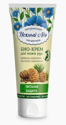 Крем для рук “Питание и Защита” 75мл 14514