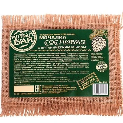 Мочалка Сосновая, с органическим мылом 130г 20326