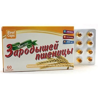 Масло капсулированное зародышей пшеницы №60 8855