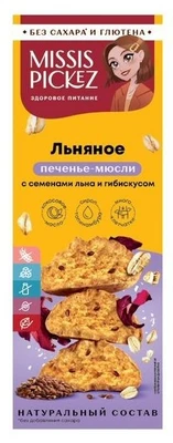 Печенье Мюсли Льняное с семенами льна и гибискусом 100г 20840