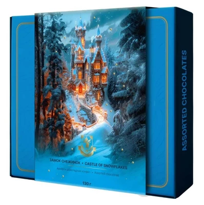 Конфеты шоколадные, ассорти “Замок снежинок” коробка 130г 20778
