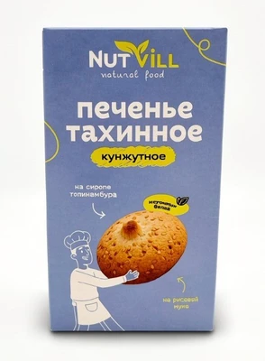 Печенье тахинное (кунжутное) оригинальное, без глютена и сахара NutVill 75г 21534