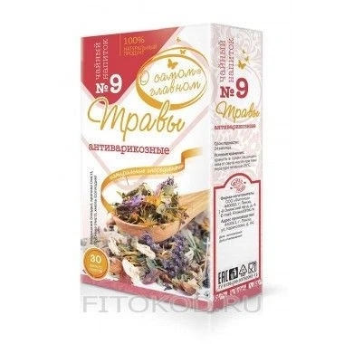 Чай “О самом главном” № 9 антиварикозные 30ф/п*2г 11996