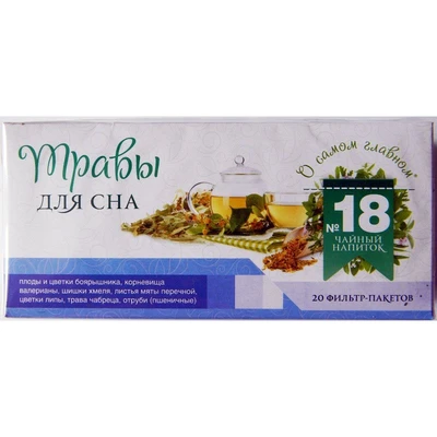 Чай “О самом главном” №18 для сна 20ф/п*2г 19101