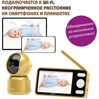 Видеоняня Ramili Baby RV1500GOLD с креплением 5145674