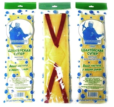 Мочалка банная жёсткая двухслойная «Шахтёрская супер» 544004