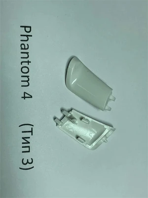 Заглушка шасси DJI Phantom 4 (задняя левая, тип 3) 1783330246