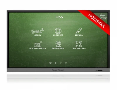 Интерактивный комплекс TeachTouch 3.0 86", ПК Core i5, Win10 + Android 5.1 159370072