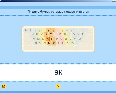 УМК Русский язык. Освоение клавиатуры (сер. Клавиатурное письмо). Лицензия на класс (15) 320510880