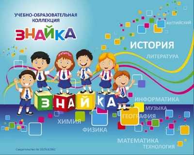 Учебно-образовательная коллекция "Знайка" «Работа с датами, картами, первоисточниками истории» (Электронная версия) 1099362833