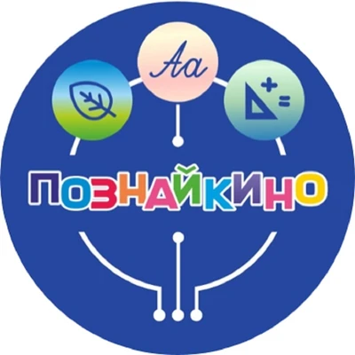 Программное обеспечение АПК «Познайкино» комплектация «Познайкино-тач» 315126757