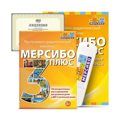Программное обеспечение «Мерсибо Плюс 3» (USB-версия) 1408024498