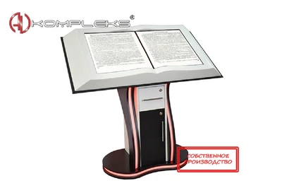 Интерактивный стол интерактивная книга на стационарной опоре 499463440