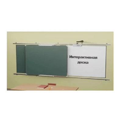 Интерактивная рельсовая система Skilo с 2-мя досками и интерактивной доской с проектором 1784267346
