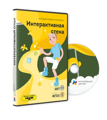 Комплекс «Интерактивная стена» без датчика Kinect 426823757