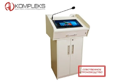Мультимедийная интерактивная трибуна «Lector» AV Kompleks 596293271