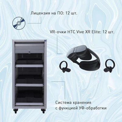 Мобильный класс виртуальной реальности EDUBLOCK XR VR-12 1742812900