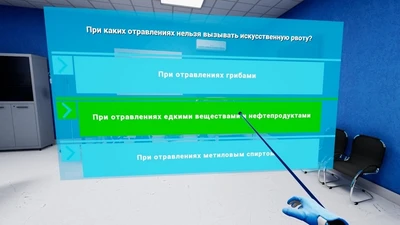Программное обеспечение "Организация первой помощи на предприятии" Modum Lab 908202484