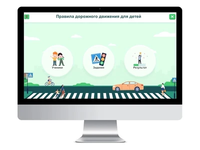 Программное обеспечение: Виртуальный тренажер Zarnitza "Я на дороге" 61951241