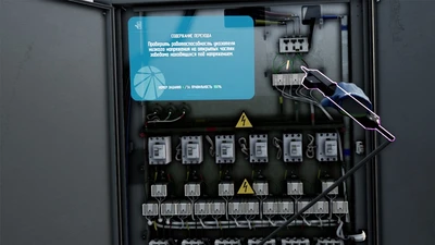 Программное обеспечение "Обследование распределительной сети 6-10/0,4кВ" Modum Lab 2098014640
