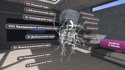 Программное обеспечение "Биология. Виртуальная лаборатория" Modum Lab 1975475555