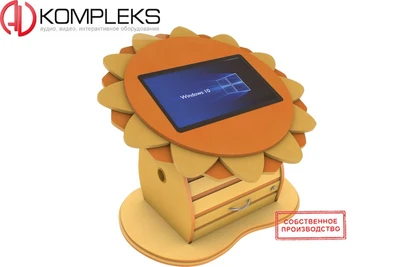Мультимедийный интерактивный комплекс «Multi 2» в форме подсолнуха AV Kompleks 1862728057