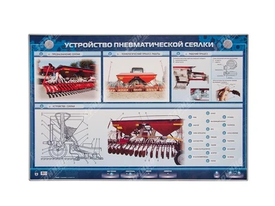 Электрифицированный стенд "Устройство пневматической сеялки" Zarnitza 1355146012