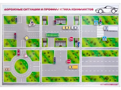 Магнитно-маркерный стенд "Дорожные ситуации и профилактика конфликтов" с комплектом тематических магнитов Zarnitza 198321013