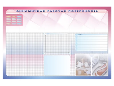 Информационный магнитно-маркерный стенд "Динамичная рабочая поверхность" + комплект тематических тематических магнитов КМ-5 Zarnitza 129073912