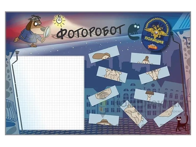 Стенд маркерный "фоторобот" с накладными магнитами Zarnitza 596707289