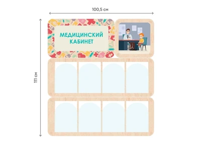Информационный стенд АЛМА «Медицинский кабинет» 409413199