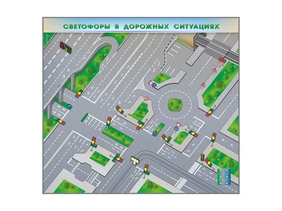 Электрифицированная многофункциональная магнитно-маркерная доска для ознакомления с техническими средствами дорожного движения "Светофоры в дорожных ситуациях" Zarnitza 2012436395