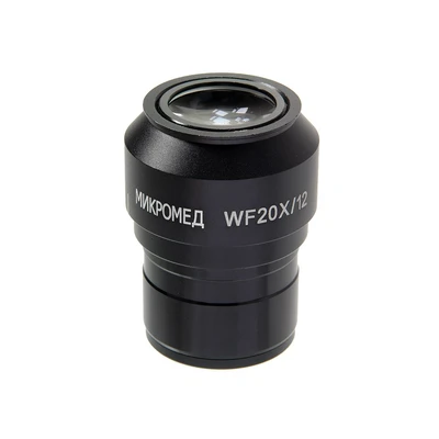 Окуляр Микромед WF20x (Стерео МС-5) 1412225175